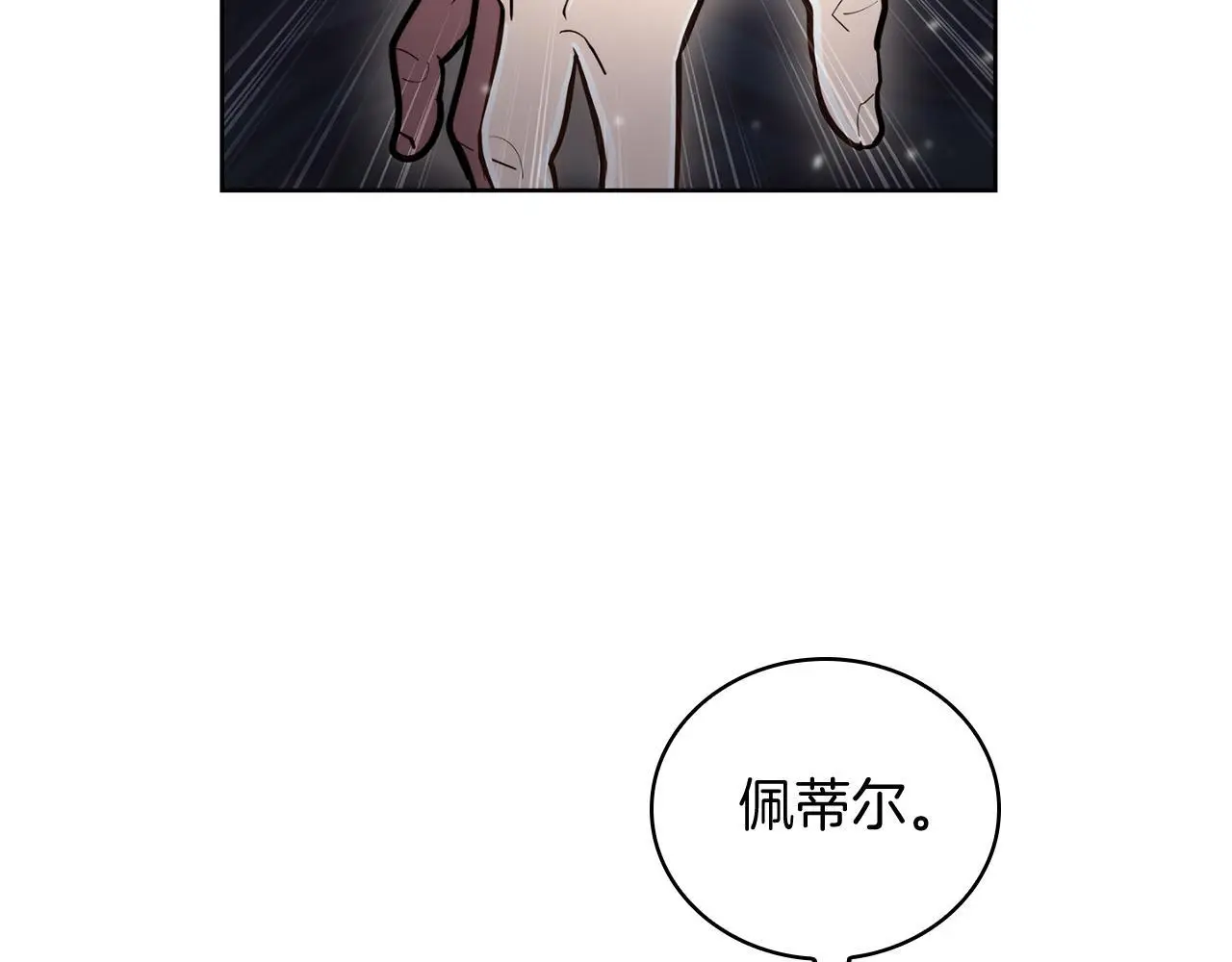 第64话 阿玛咪呀的过去211