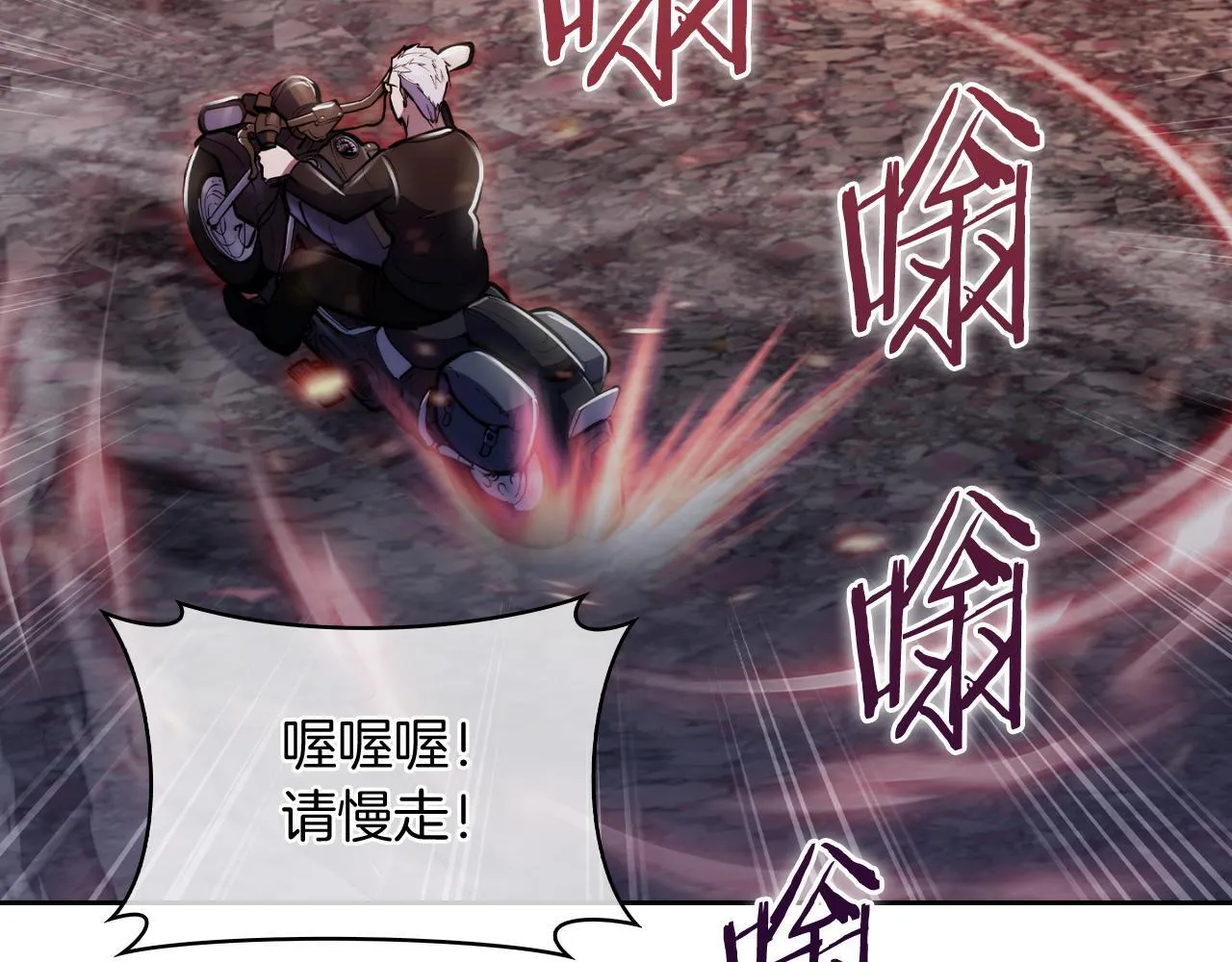 第79话 神王麦凯兰23