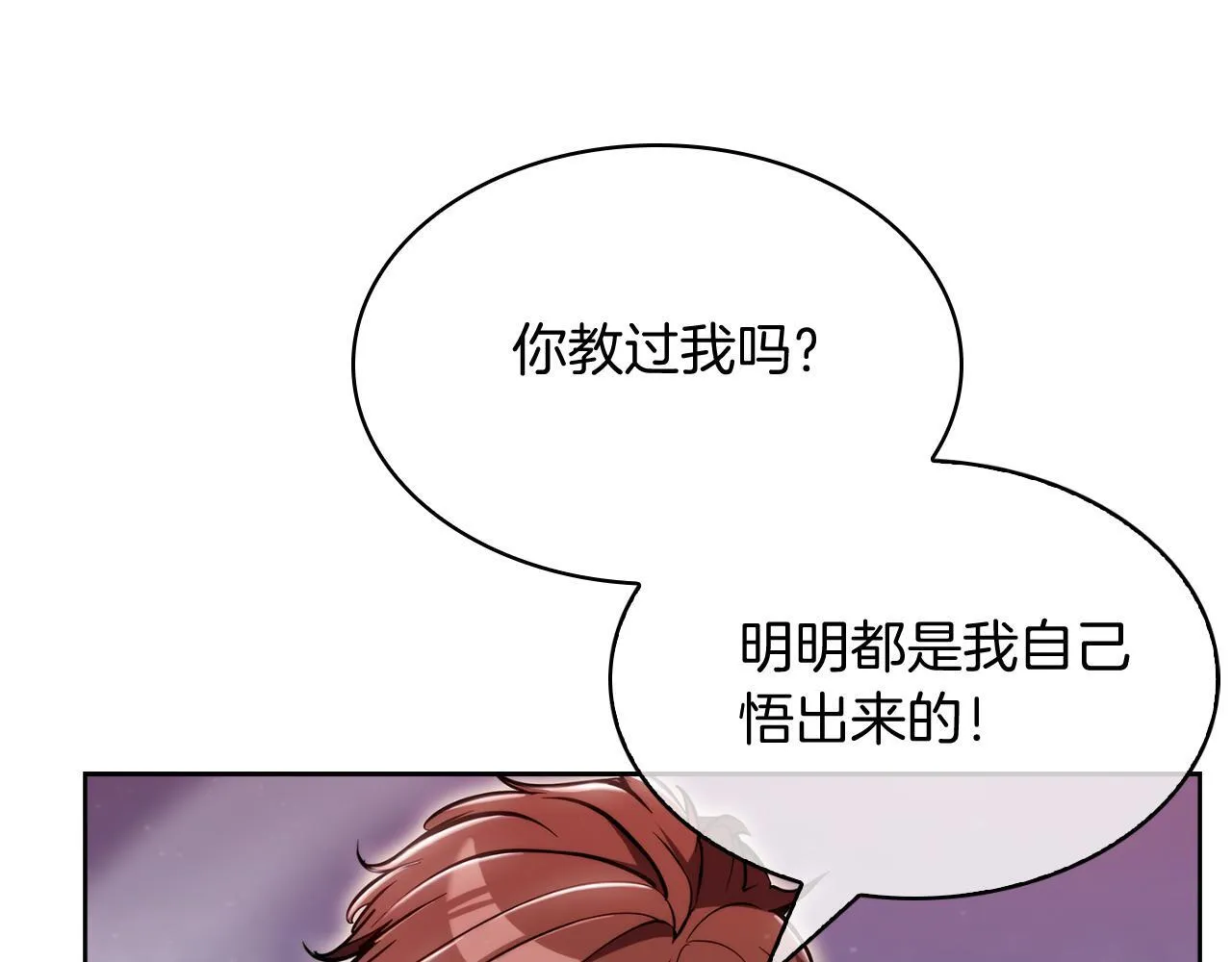 完结篇 平原步行者34