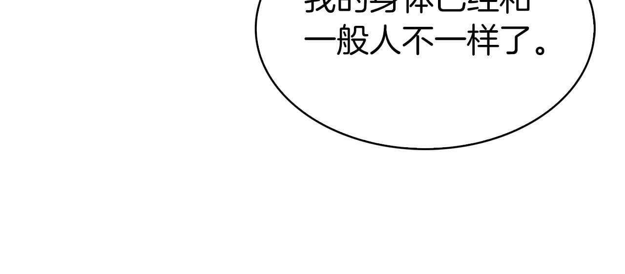 第36话 呜啊！179
