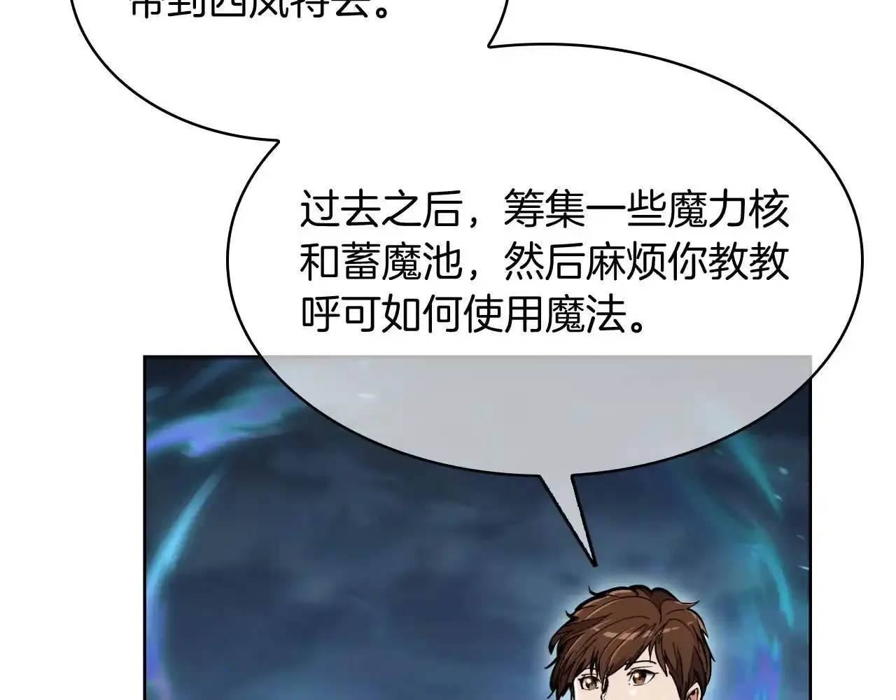 第68话 全新的冒险145