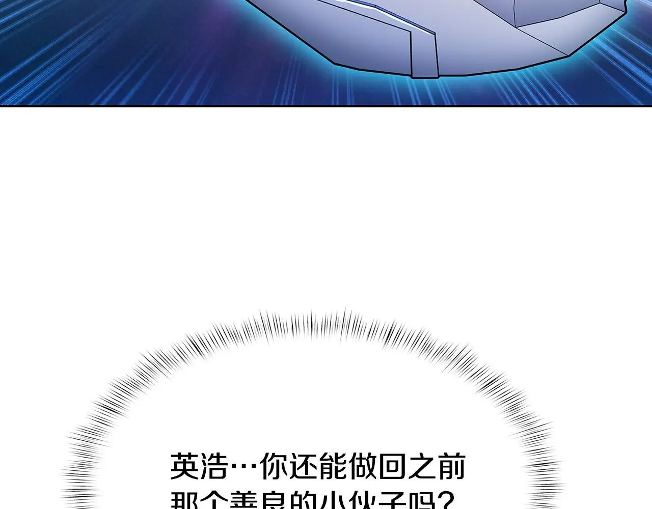 第53话 黑暗魔兽158
