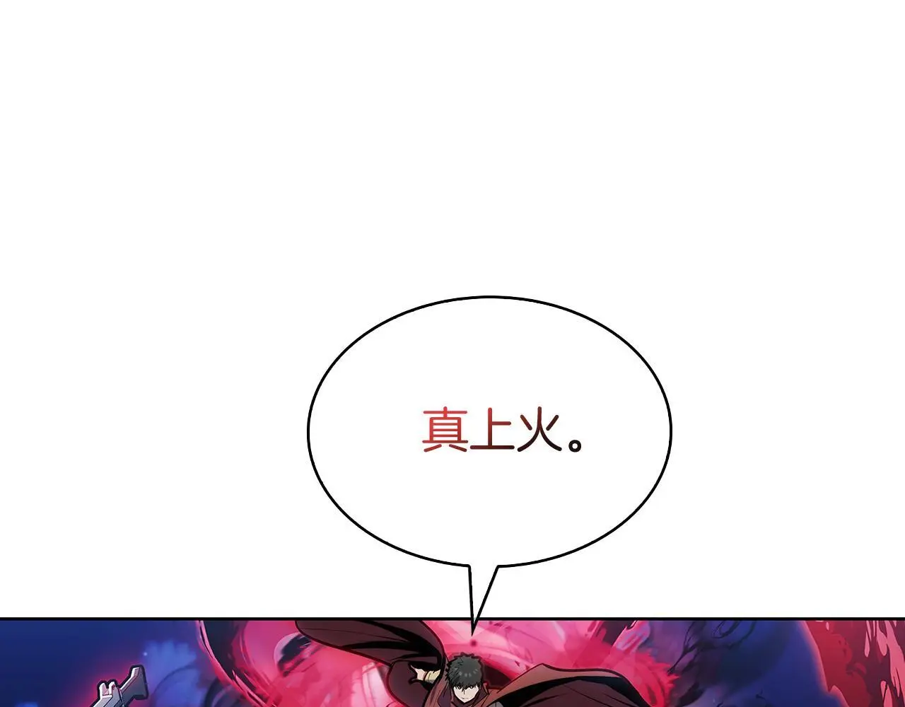 第53话 黑暗魔兽108