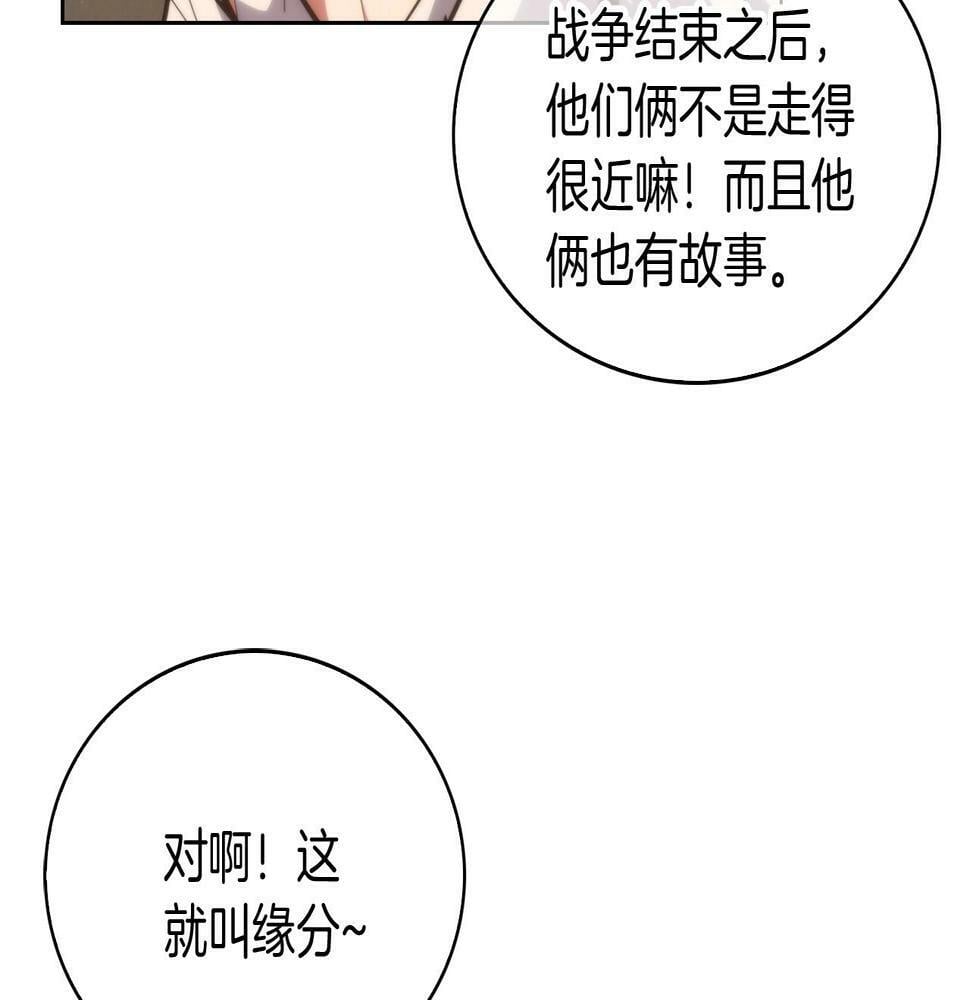 第28话 我们一起生活得了！44