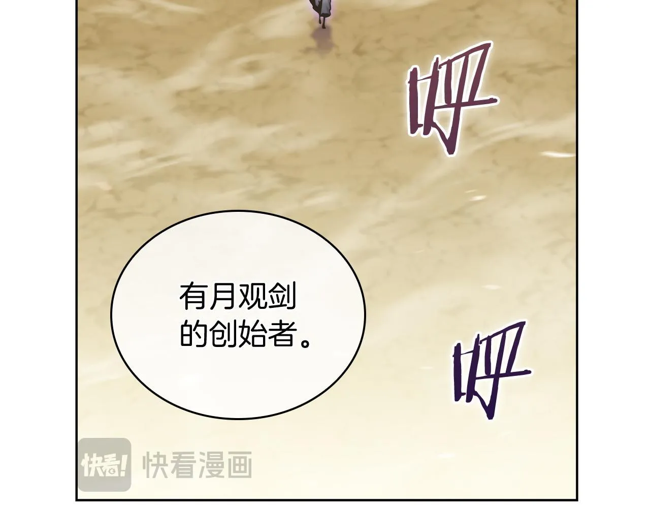 完结篇 平原步行者122