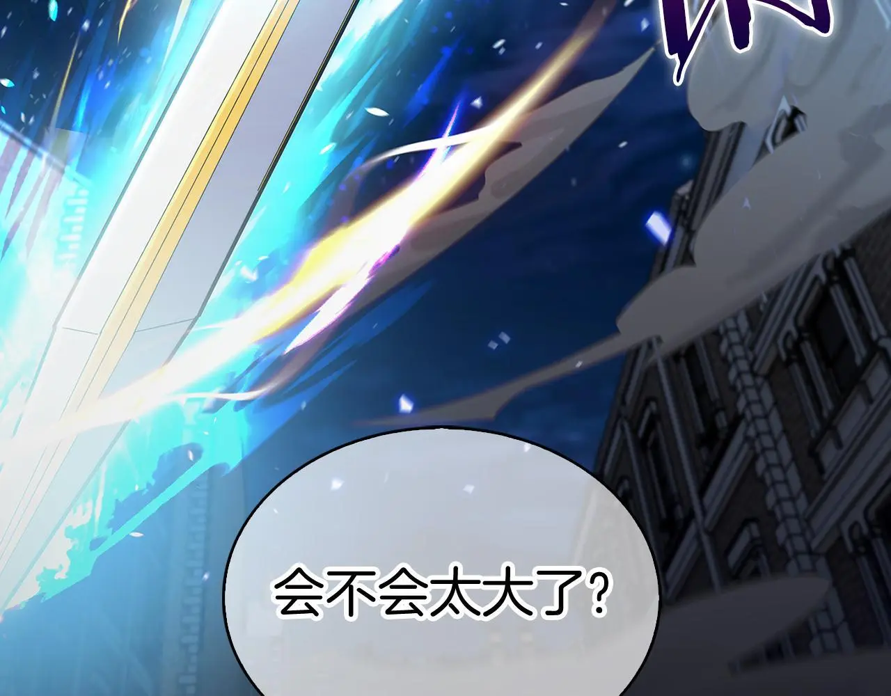 第54话 绝不屈服！206