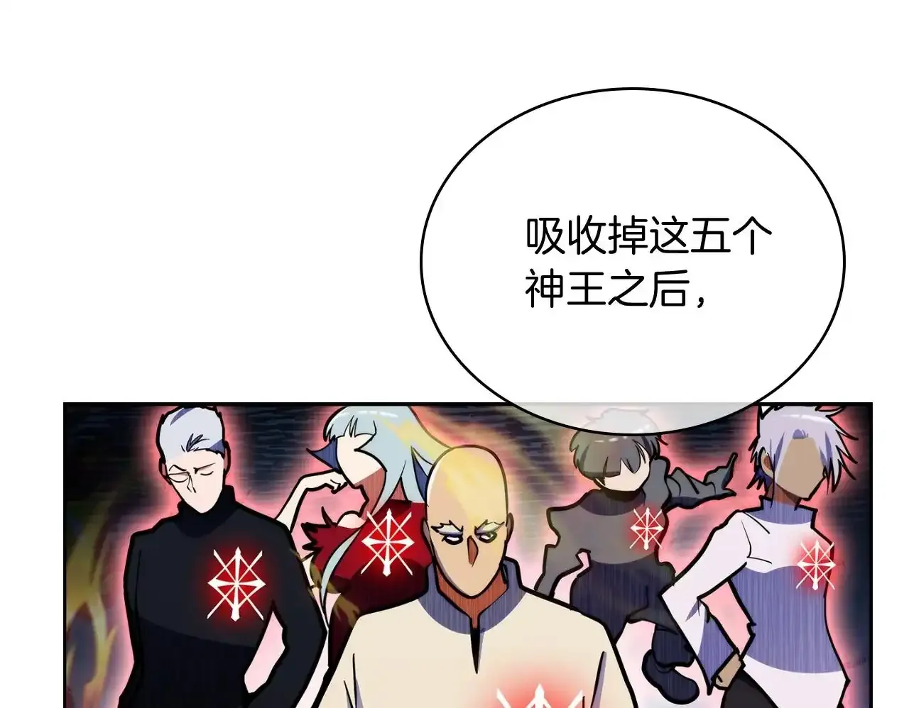 第67话 无相之神99