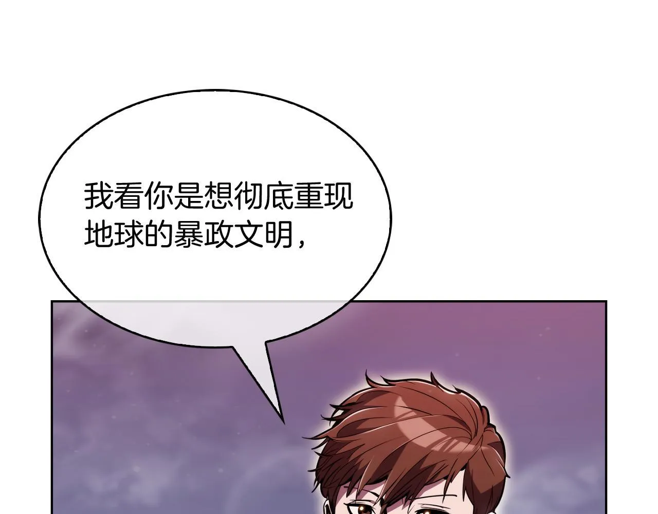 完结篇 平原步行者54
