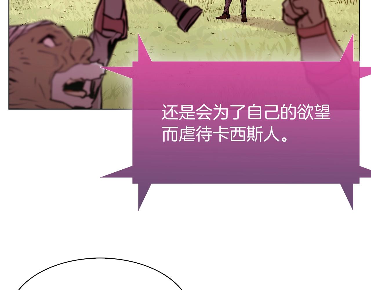 第7话 恶意的膨胀103
