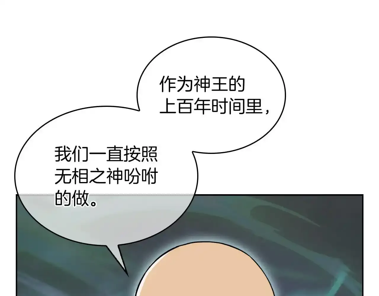 第68话 全新的冒险96