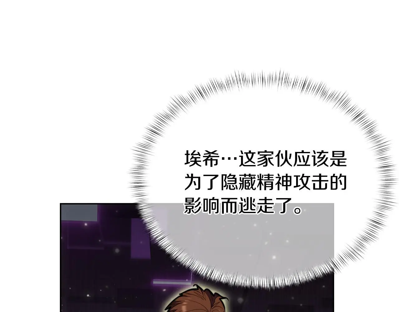 第64话 阿玛咪呀的过去112