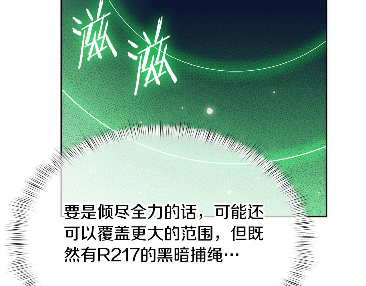 第46话 使用者113