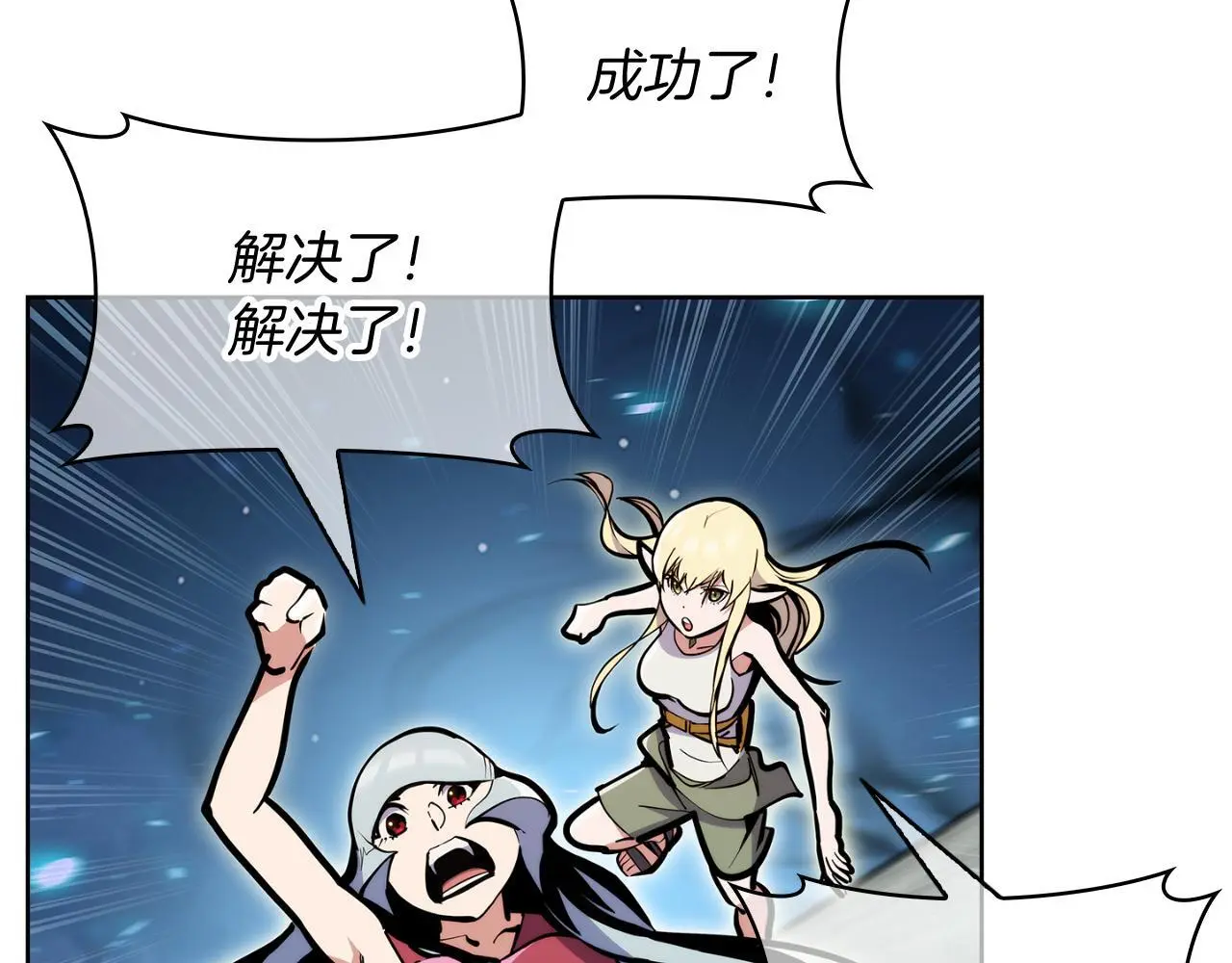 第57话 埃希苏醒80