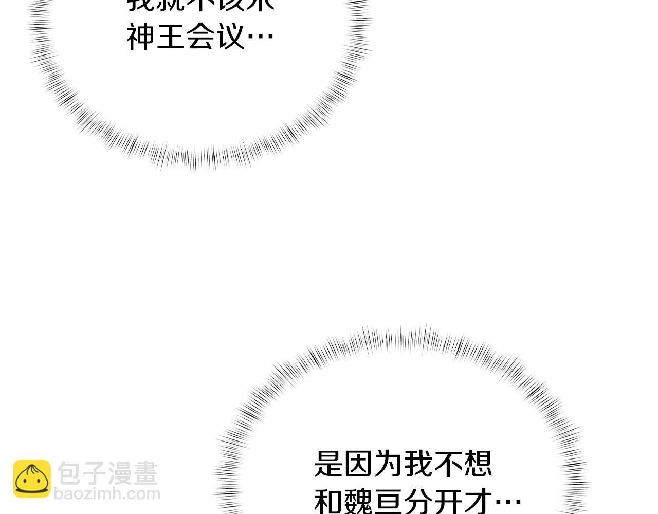 第49话 证明实力26