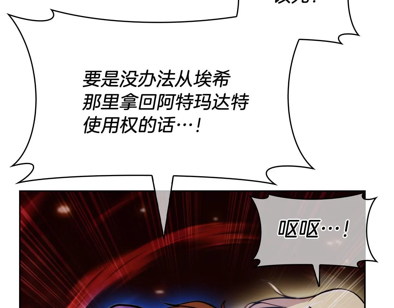 第59话 吞噬25
