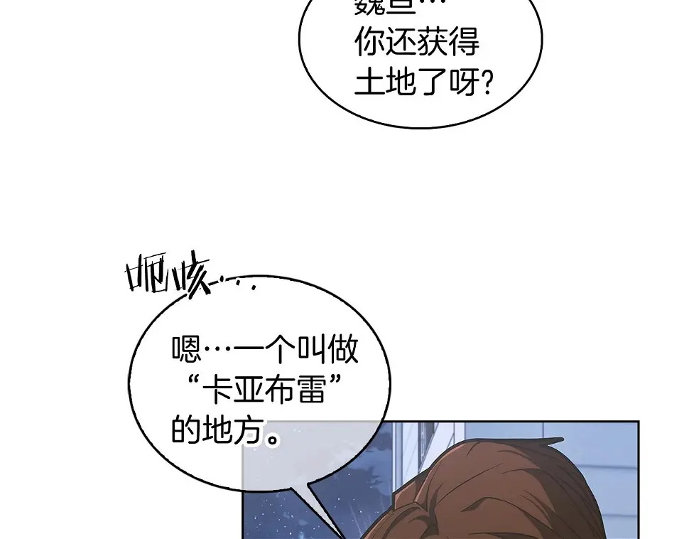 第27话 是心动的感觉86