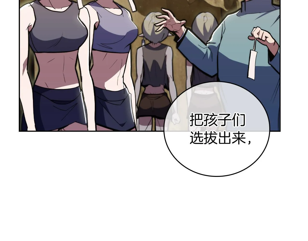 第77话 解散集中营93