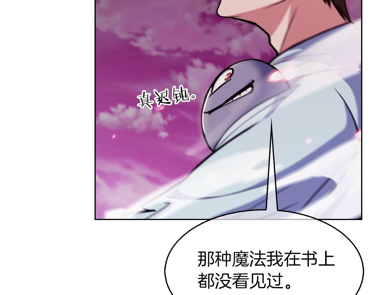 第34话 亚空间！177
