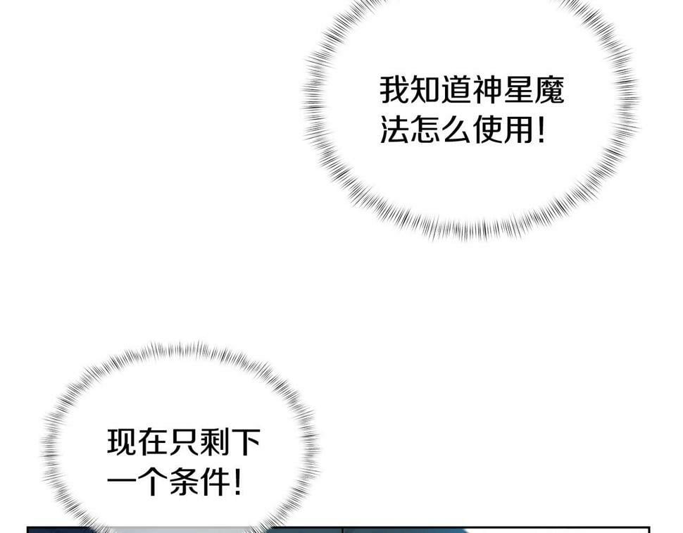 第30话 你咋了呀！122
