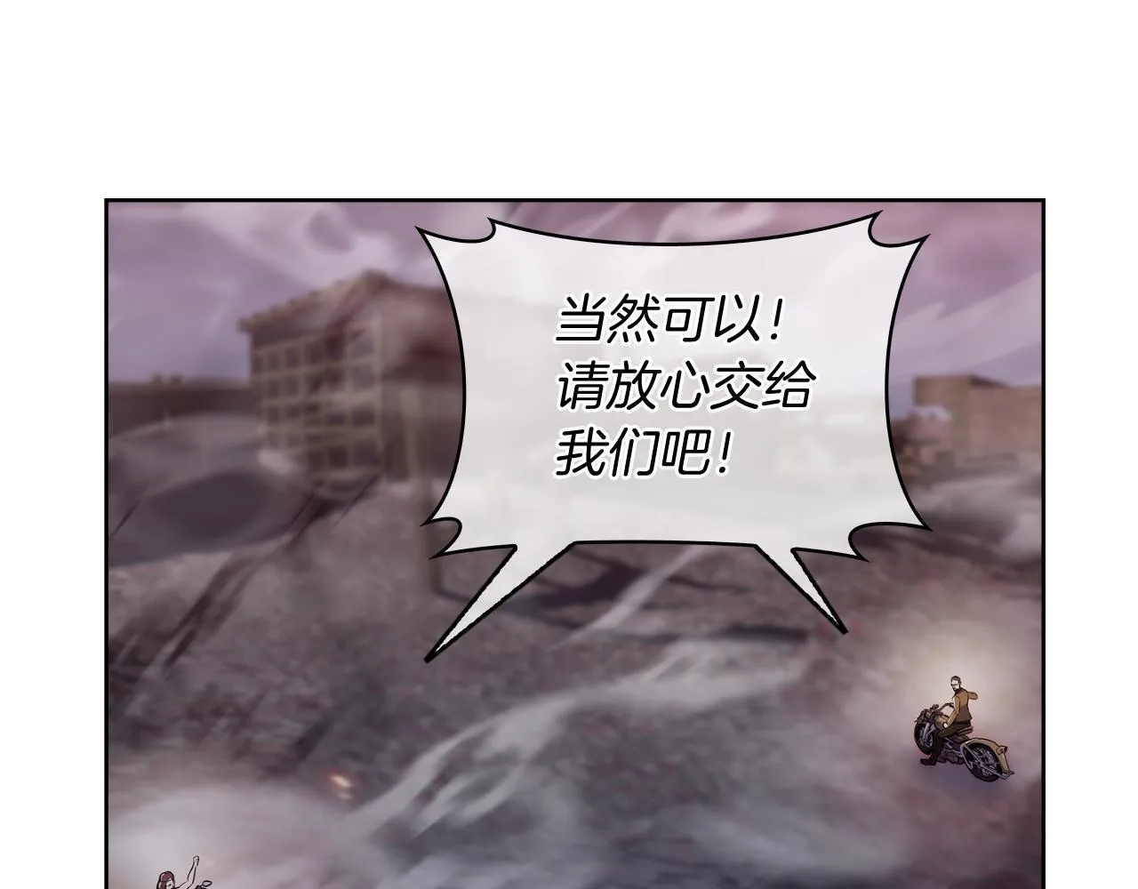 第79话 神王麦凯兰10