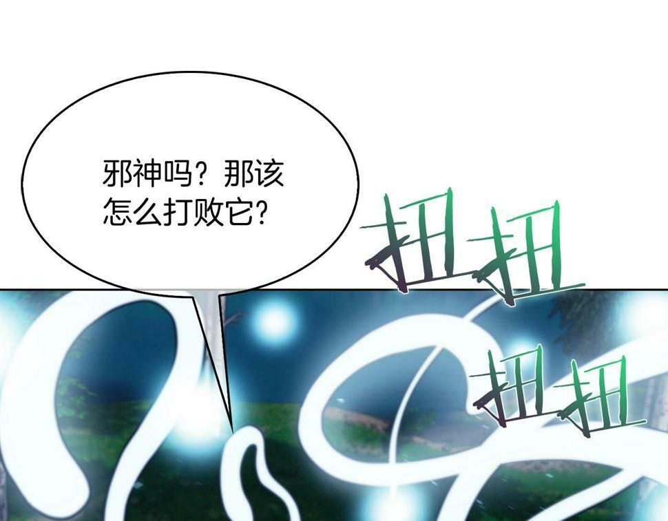 第30话 你咋了呀！88