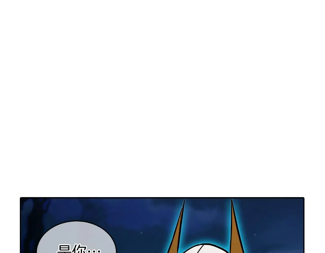 第53话 黑暗魔兽4