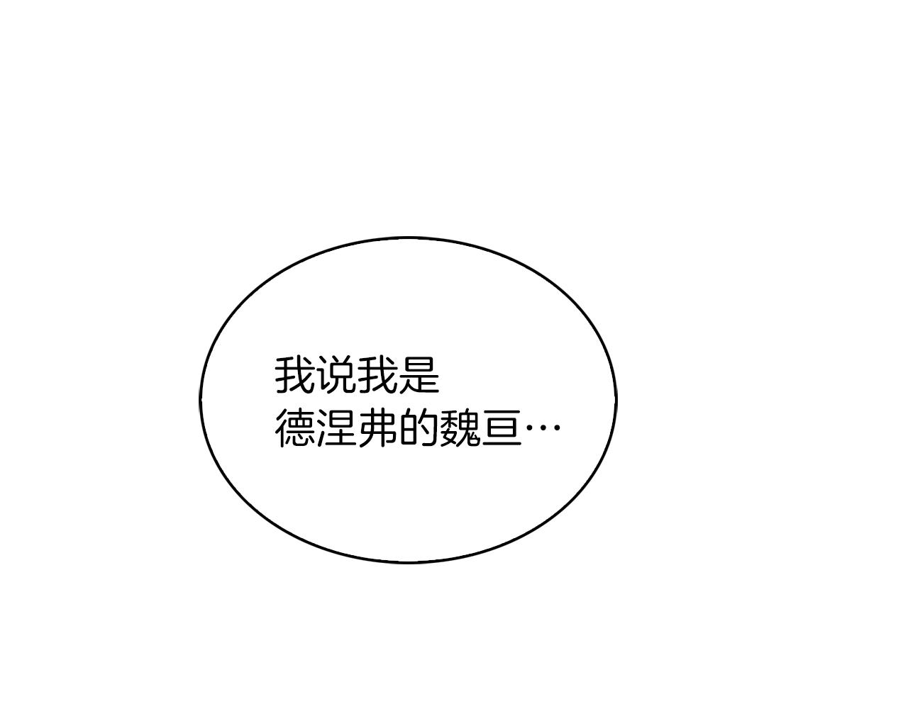 第12话 你们旧相识啊！133