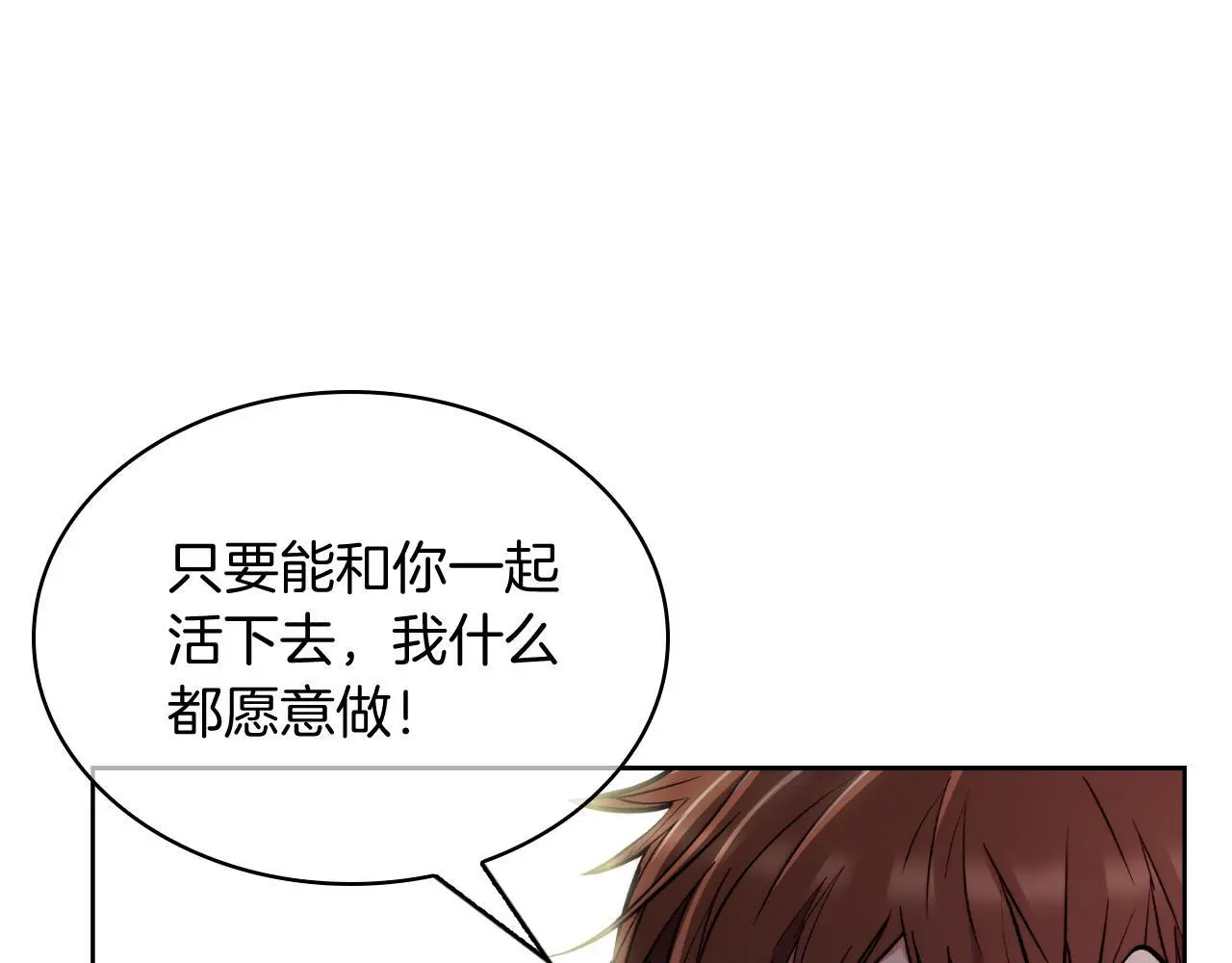 第57话 埃希苏醒27