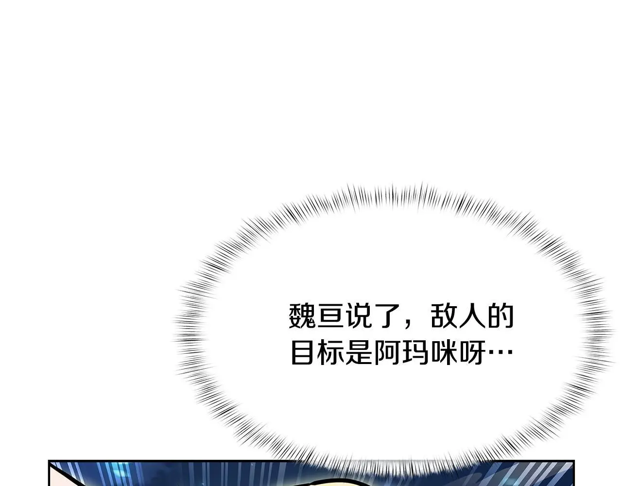 第56话 危机62