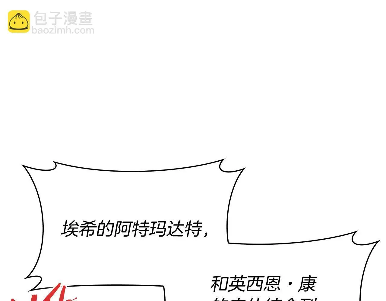 第60话 精神空间8