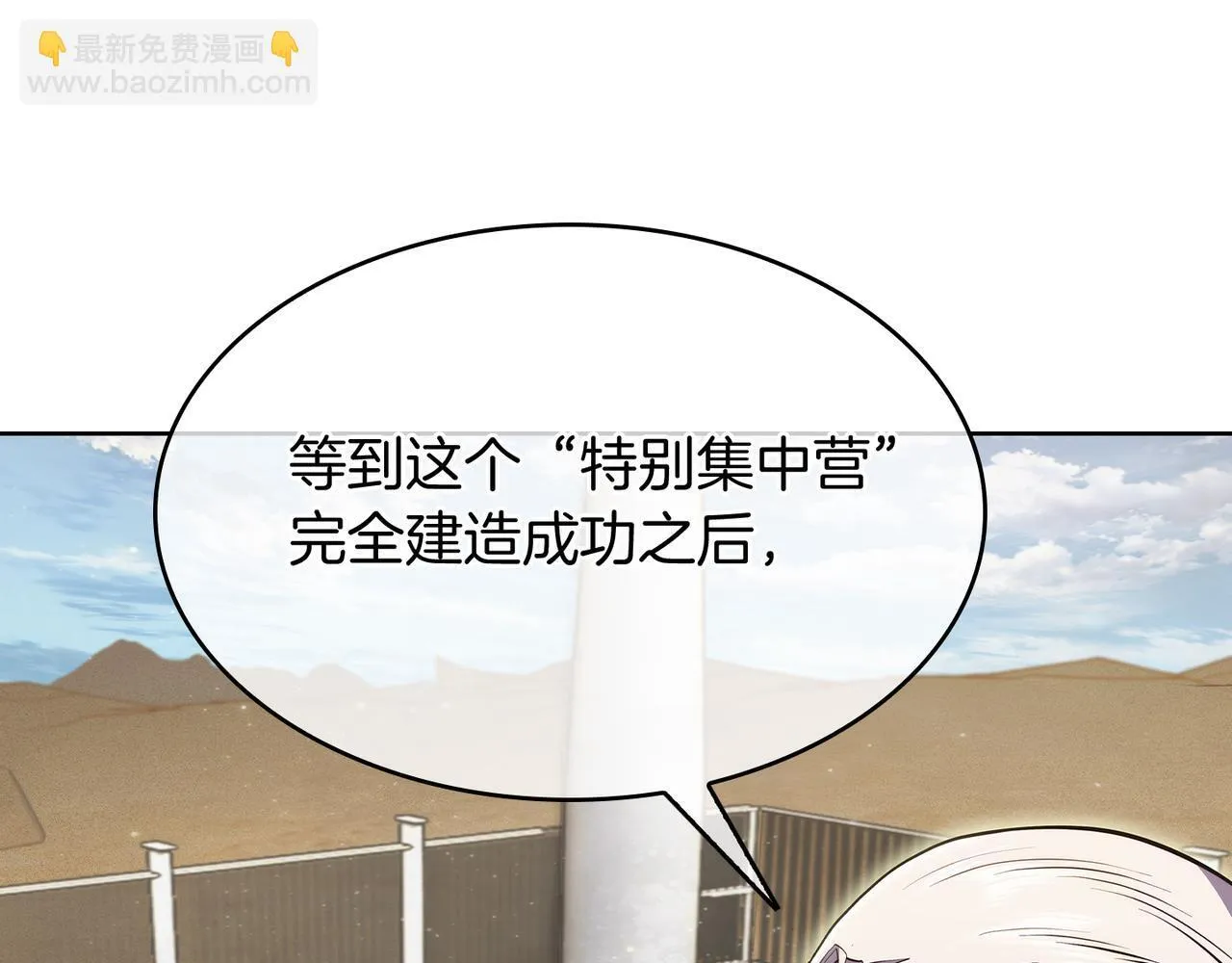 第77话 解散集中营78