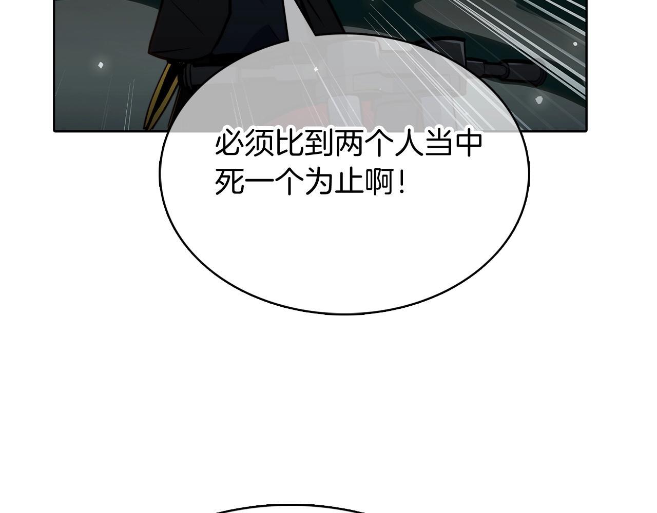 第49话 证明实力152
