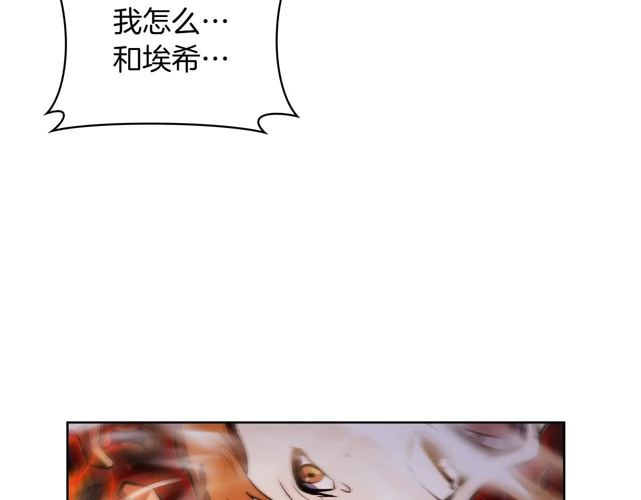 第63话 埃希的哥哥！138