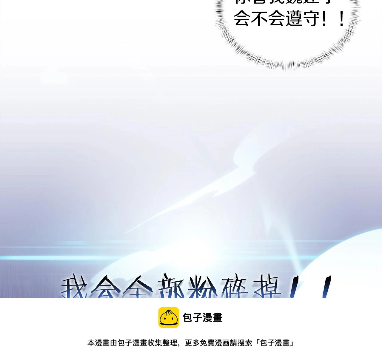 第25话 混战风暴199
