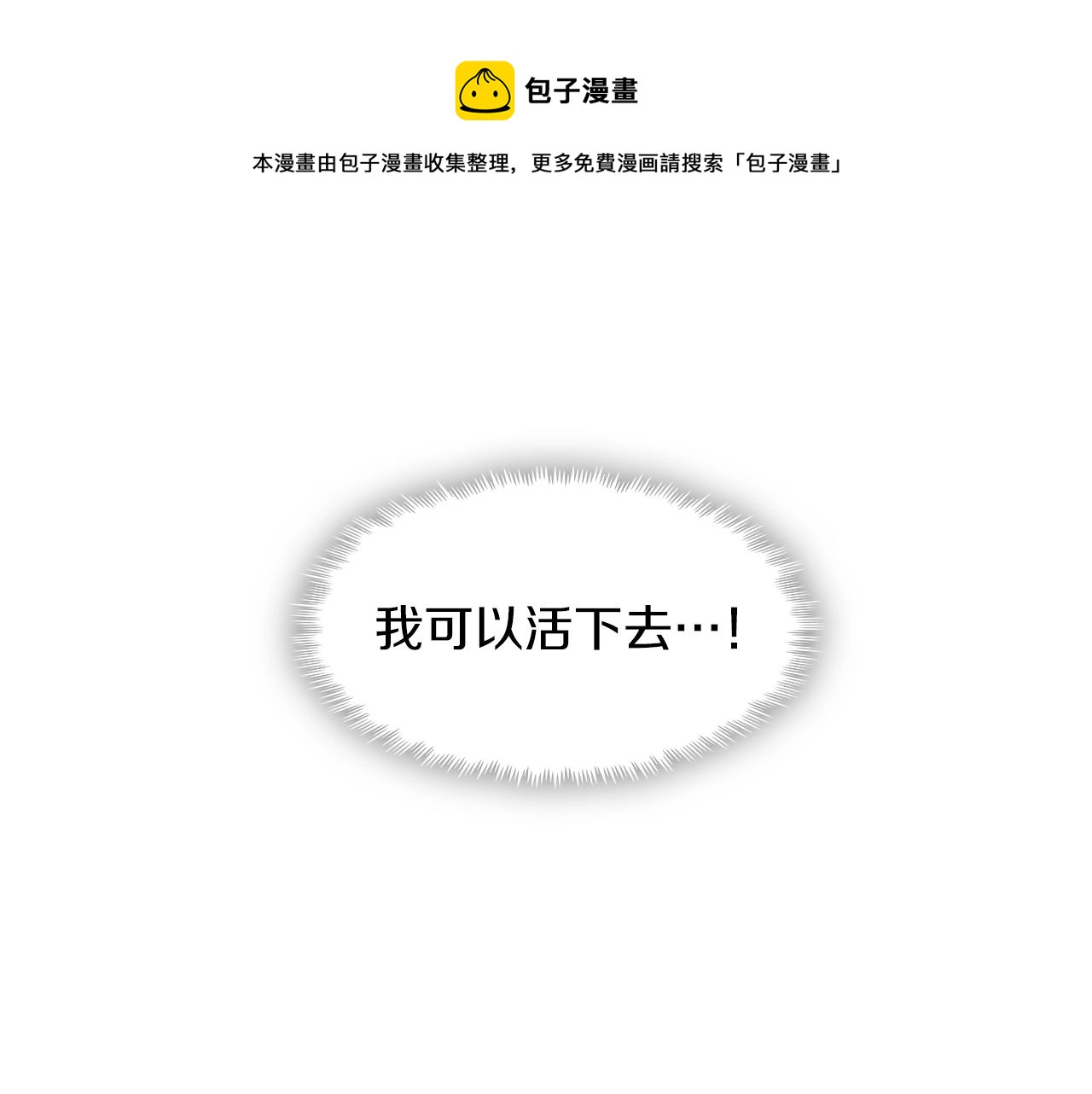 第7话 恶意的膨胀196