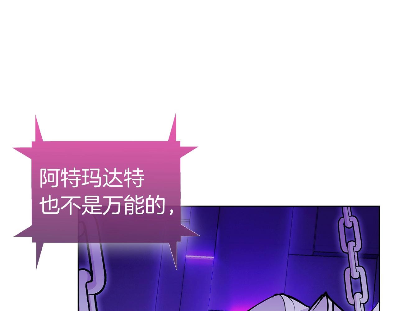 第3话 敌对玩家出现154