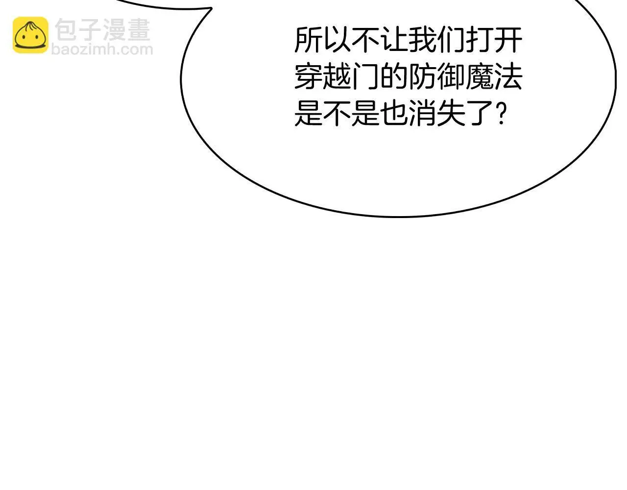 第56话 危机44