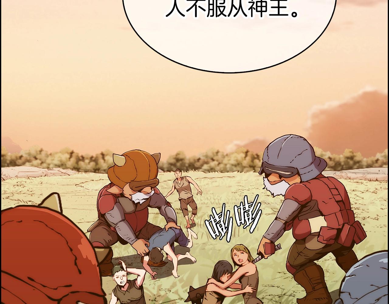 第4话 遭遇战33