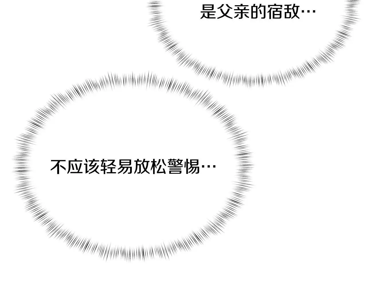 第64话 阿玛咪呀的过去26