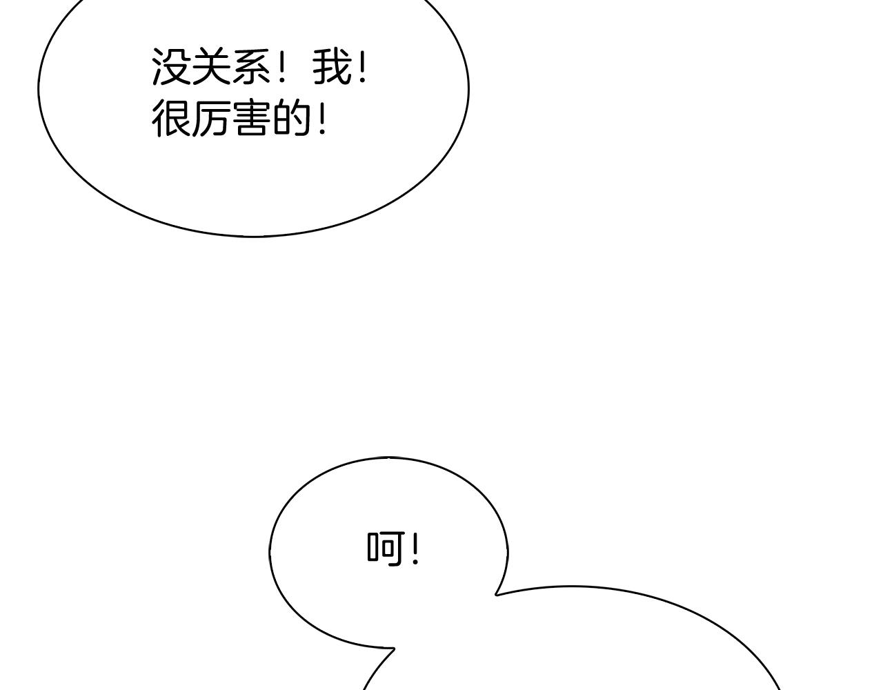 第9话 城邦混战80