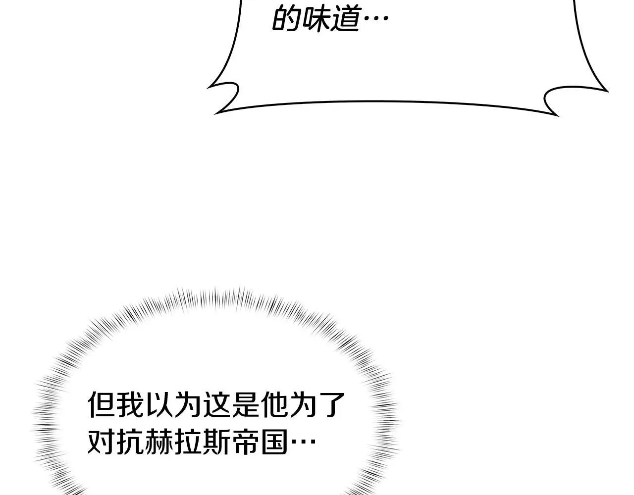 第59话 吞噬64