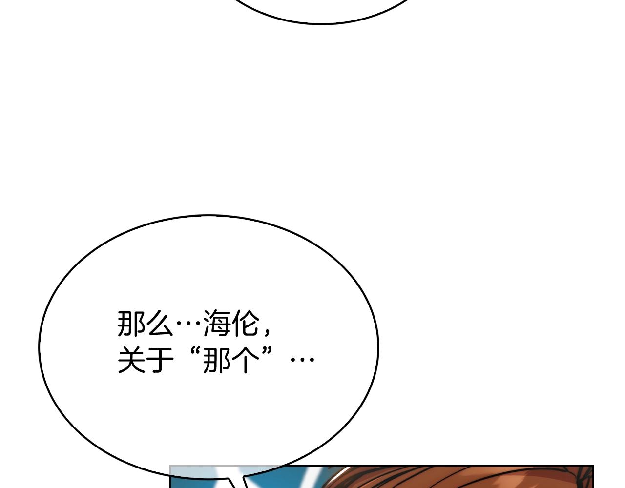 第17话 成为我们的主人吧！75