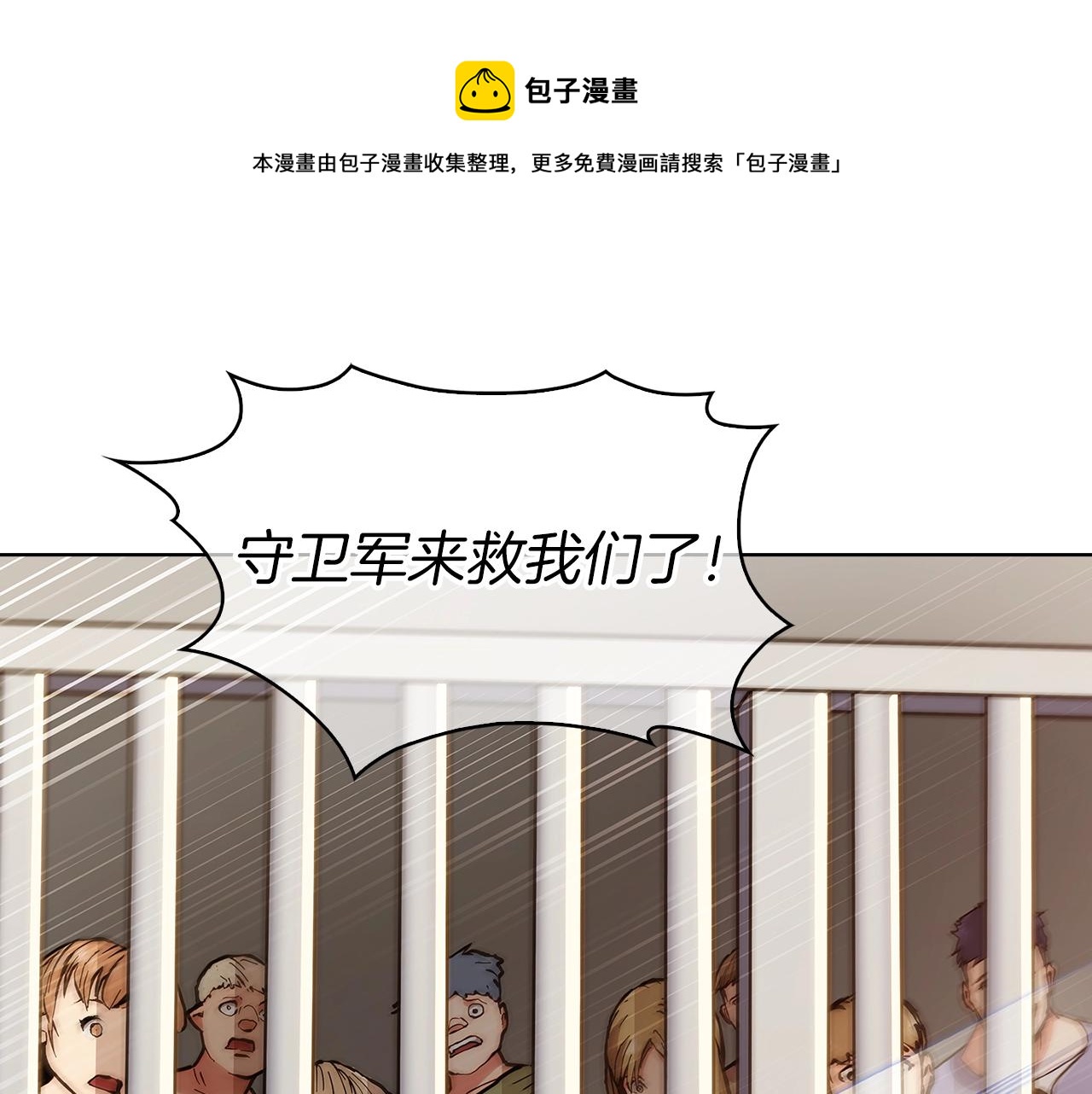 第4话 遭遇战147