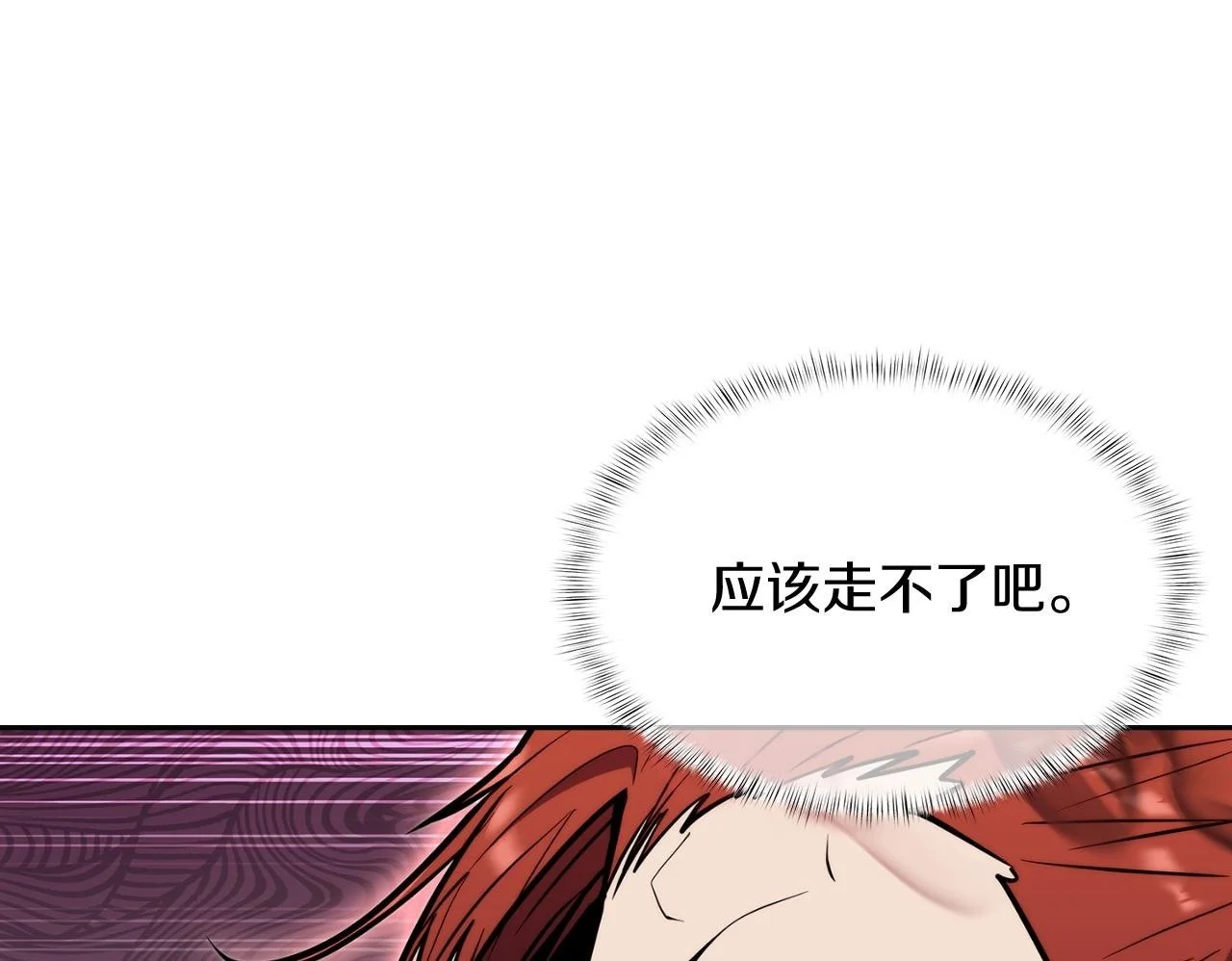 第57话 埃希苏醒49