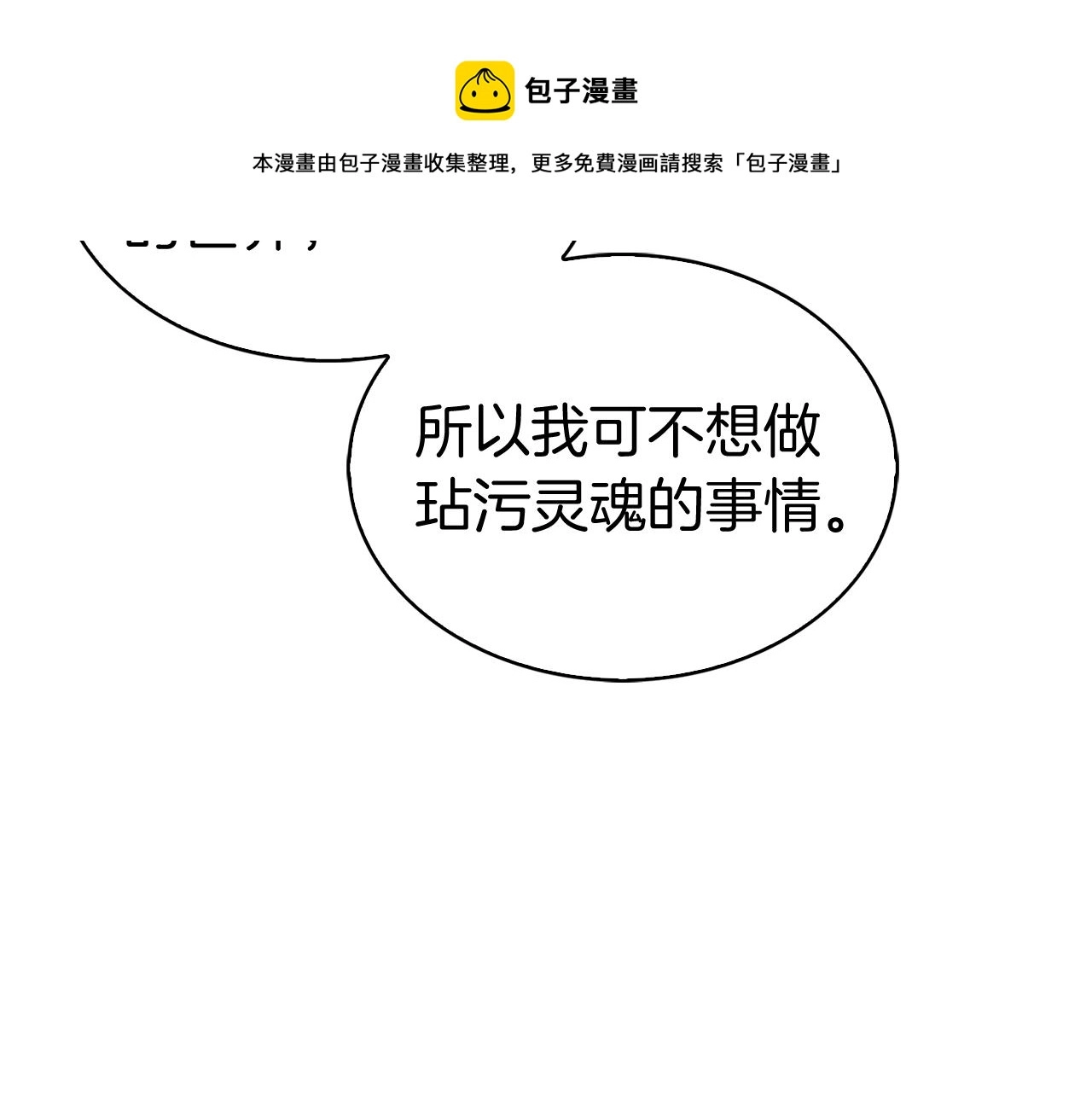 第4话 遭遇战49