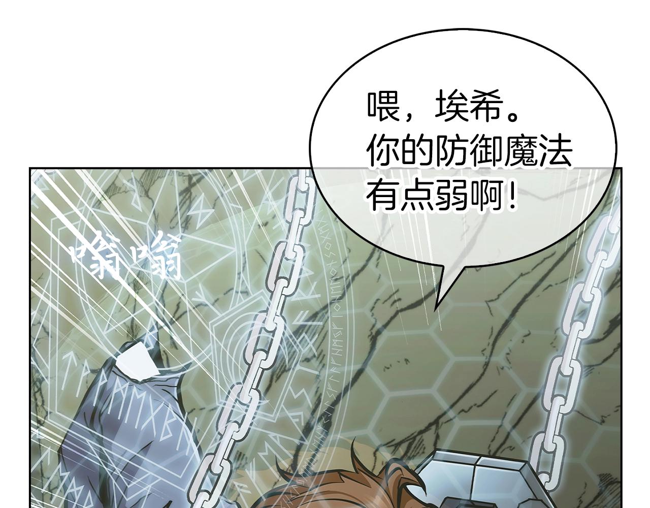 第3话 敌对玩家出现161