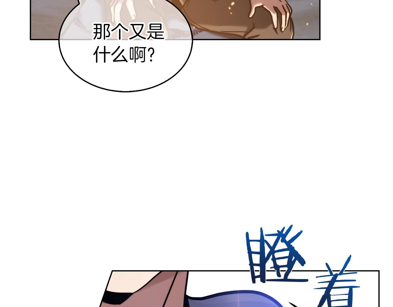 第12话 你们旧相识啊！144