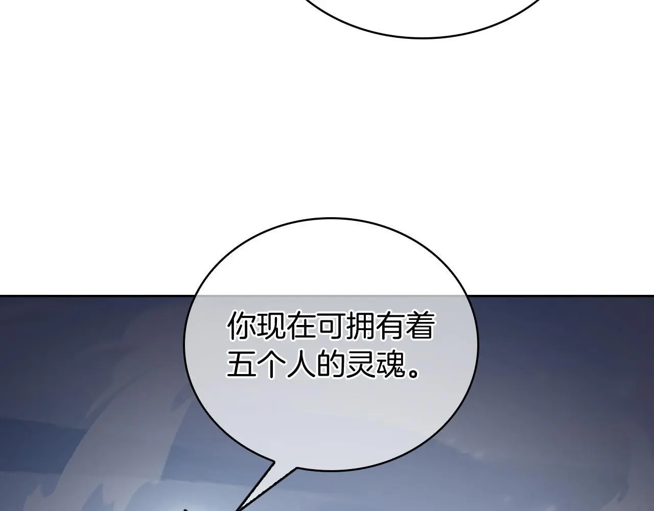 第66话 神位76