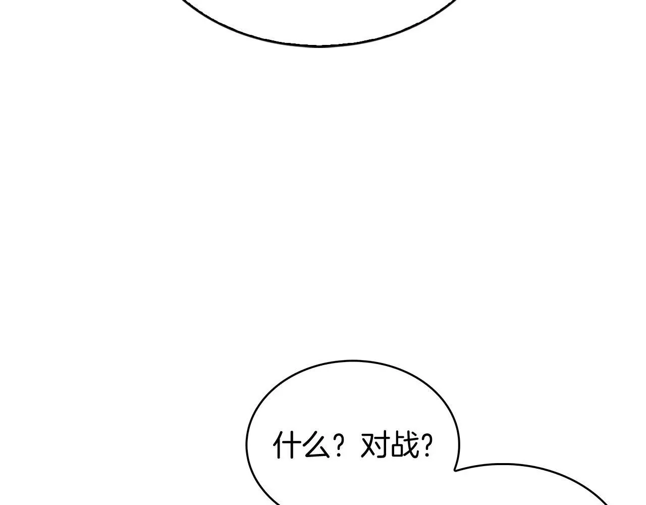 第57话 埃希苏醒63