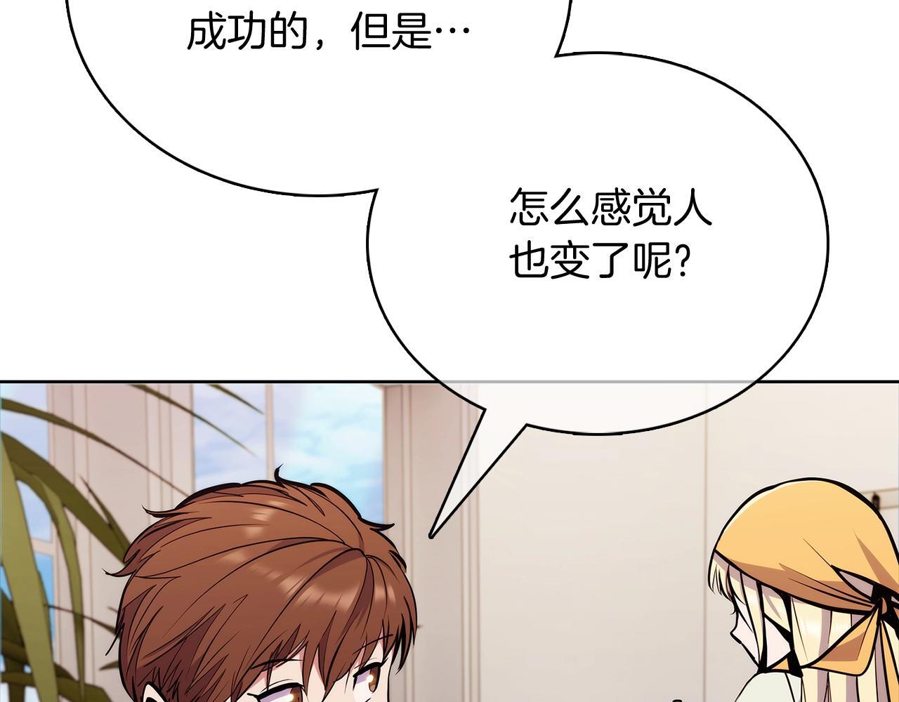 第46话 使用者8